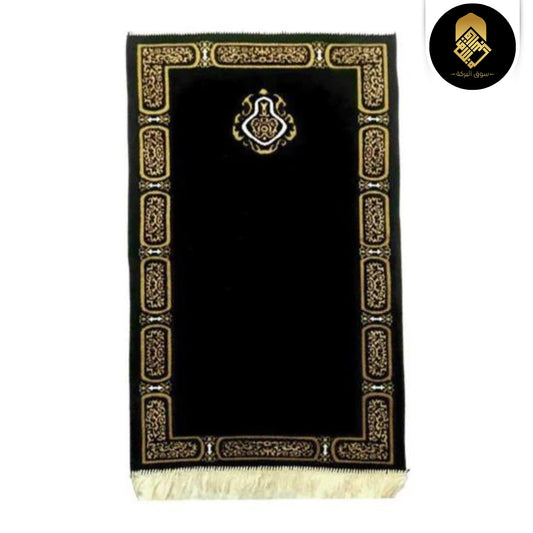 Premium Black and Golden Praying Rug